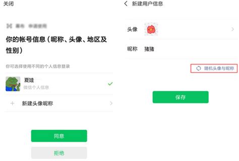 微信暱稱更改|微信新建头像昵称/用户信息怎么删除/修改